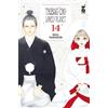 Star Comics Tsubaki-cho Lonely Planet. New edition (Vol. 14)