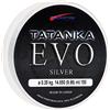 Tubertini Filo da Pesca Tatanka Evo Silver 0.18 mm 150 m in Fluoirine
