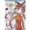 Goen Pandora in the crimson shell. Ghost urn (Vol. 6)