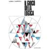 Astrolabio Ubaldini Il gioco della logica. Con 9 gettoni ritagliabili. Con scheda con diagrammi