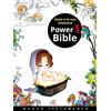 Power Bible 1. Nuovo Testamento. Gesù e la sua missione