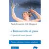 Il dizionarietto di greco