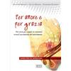 Per amore e per grazia