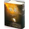 Bibbia Giapponese