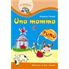 Una mamma di fumo