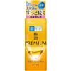 肌ラボ Hada Labo Gokujun Premium Hyaluronic Emulsion Cream Fall 2020 Renewal 140mL