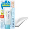 Bioré Biore UV Aqua Rich Light Up Essence 70g SPF50 +/PA ++++ Blotting Paper Set