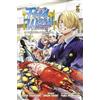 Star Comics Sanji's food wars! Shokugeki no Sanji