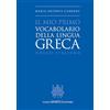 HOEPLI Il mio primo vocabolario della lingua greca
