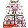 Pokémon Scarlet & Violet Expansion Pack 151 display 20 buste (JP)