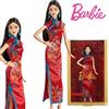 Mattel Barbie Signature Capodanno Lunare Cinese 2022 GTJ92