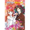 Magic Press Skip beat! (Vol. 30)