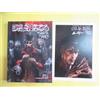DYLAN DOG IL PIANETA DEI MORTI CARTONATO VOLUME # 1 + LITOGRAFIA GADGET !!!
