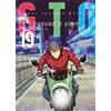 Dynit Manga GTO. Paradise lost (Vol. 19)
