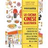 Slow Food La cucina cinese illustrata. Le ricette e le curiosità per conoscere tutto sulla cultura gastronomica della Cina. Ediz. a colori