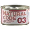 NATURAL LINE Srl 03 Pollo e Salmone - 85GR