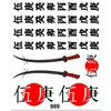 4R Quattroerre.it Adesivi Sticker Japan Set, 20 x 24 cm