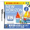 Nintendo New Horizon English Course DS 2 [Japan Import] [Nintendo DS] (japan import)