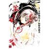 GOEN Vampire princess Miyu (Vol. 5)