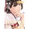 Star Comics Bakemonogatari. Monster tale (Vol. 21)