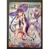 FORCE OF WILL FOW TCG - A Duet of Water - WPR2021-003 Promo ENG NM