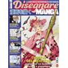 Sprea Editori Disegnare manga (Vol. 1)