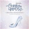 VIDB1 Cinderella & Four Knight: Tvn Drama