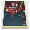 Revenant (VOL.1 - 12 End) ~ Tutte le regioni ~ Nuovo e sigillato ~ Dramma cor...