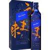 Johnnie Walker Blue Label Elusive Umami Limited Edition 70cl (Astucciato) - Liquori Whisky