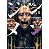 001 edizioni Jinmen (Vol. 6)