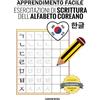 NEW AMPERSAND PUBLISHING Esercitazioni di scrittura dell'alfabeto coreano