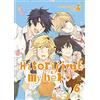 Star Comics Hitorijime my hero (Vol. 6)