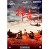 Far East Film The White Storm