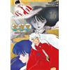 Star Comics Inuyasha. Wide edition (Vol. 16)