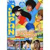 Sprea Editori Japan magazine. Con 4 Poster (Vol. 1)