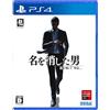 SEGA Like a Dragon Gaiden The Man Who Erased His Name (Lingua Italiana) (Edizione Fisica)