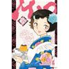 Star Comics Mao (Vol. 18)