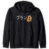 Bitcoin Swag Bitcoin giapponese Piano B Felpa con Cappuccio