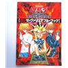 Yu-Gi-Oh The Valuable Book Dokurorider & Revival Old School giapponese mai ap...
