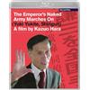Second Run The Emperor s Naked Army Marches On (Blu-ray) Kenzo Okuzaki Riichi Aikawa