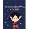 Independently published Quaderno Di Scrittura Cinese: Libro Di Pratica Cinese Con Pagine Quadrettata Tian Zi Ge Per Imparare A Scrivere