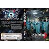 Examiner Dr.Qin: The Survivor 法医秦明之幸存者 (VOL.1 - 30 End) ~ DVD di registrazion...