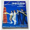 Gaus Electronics (VOL.1 -12 End) ~ Tutte le regioni ~ Nuovissimo ~ Dramma cor...