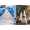 Examiner Dr Qin: The Mind Reader 法医秦明之读心者 (VOL.1 - 28 End) ~ DVD di registraz...