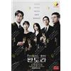 Pandora: Sotto il Paradiso (VOL.1 - 16 End) ~ Tutte le regioni ~ TV coreana ~...