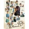 Dr. Romantic 3 (VOL.1 - 16 End) ~ All Region ~ English Sottotitle~ Korean TV ...