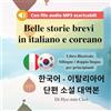 New Ampersand Publishing Belle storie brevi in italiano e coreano - Libro illustrato bilingue / doppia lingua per principianti con file audio MP3 scaricabili