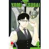 PANINI SPA Yomi no tsugai (Vol. 4)