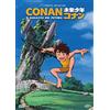 DYNIT Conan, Il Ragazzo Del Futuro - The Complete Series (4 Dvd) (Box Set) (4 DVD)