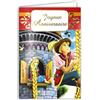 Afie Biglietto felice compleanno per bambini, principessa principe manga, busta, 12 x 17,5 cm, prigioniera, torre castello, lunga chioma bionda, illustrazione giovanile, cartone animato, fiaba, rapunzel,